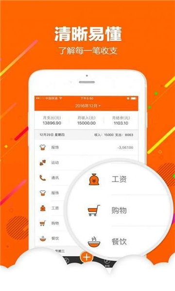 笔笔记账的图册