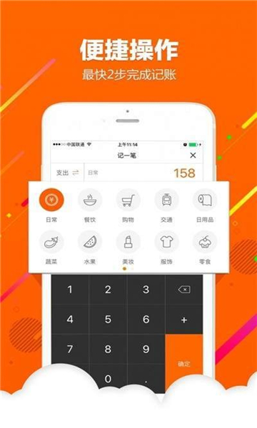 笔笔记账的图册