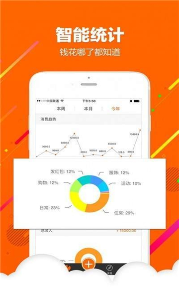 笔笔记账的图册