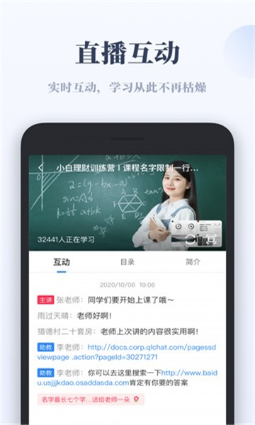 千聊特训营教育的图册