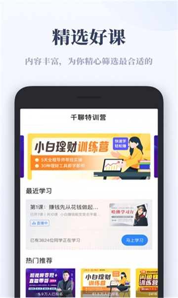 千聊特训营教育的图册