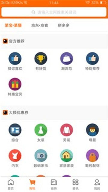 看我淘