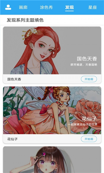 数字涂色精灵的图册