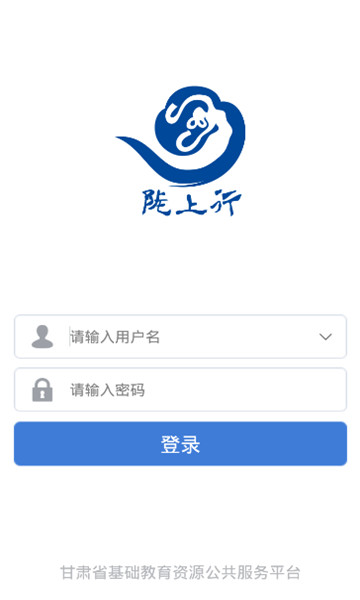 陇上行