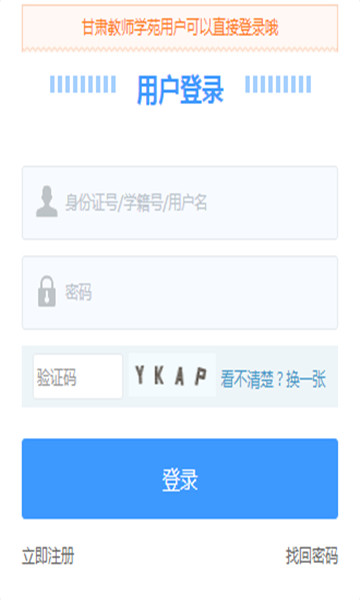 陇上行