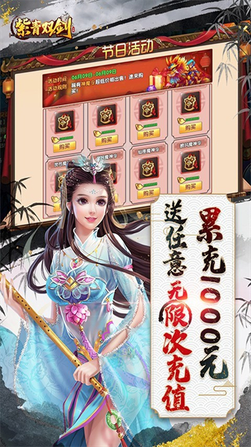 紫青双剑内购版