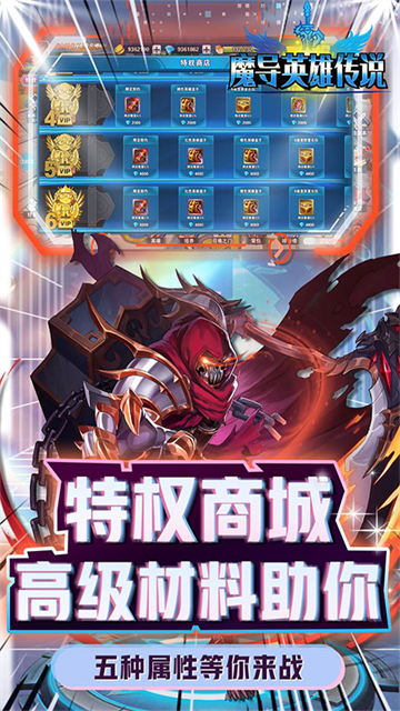 魔导英雄传说