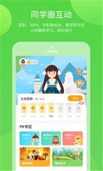 川教学习