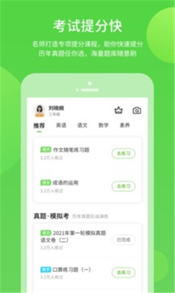 川教学习