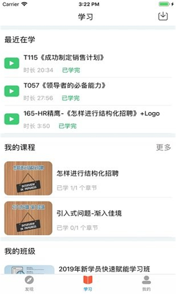 新风学院平台的图册