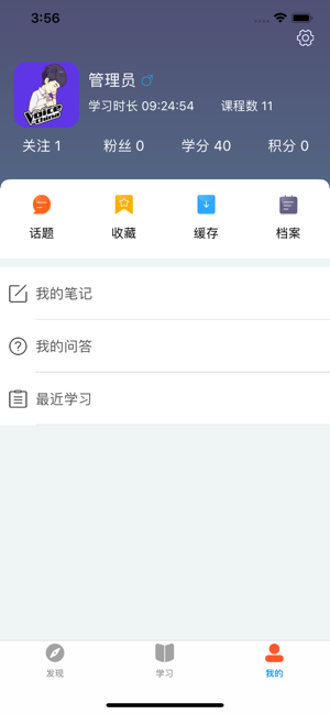 新风学院平台的图册