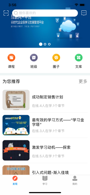新风学院平台的图册