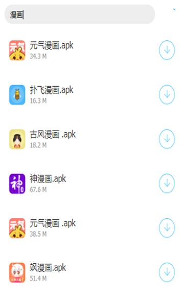 橘子软件库的图册