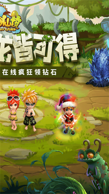 梦幻仙境GM开局龙蛋截图0