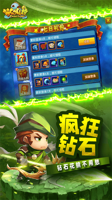 梦幻仙境GM开局龙蛋截图3