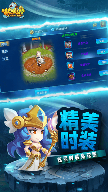 梦幻仙境GM开局龙蛋截图4