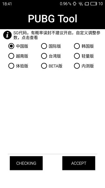 pubg tool的图册