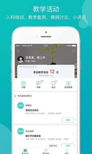 医学教学中心的图册