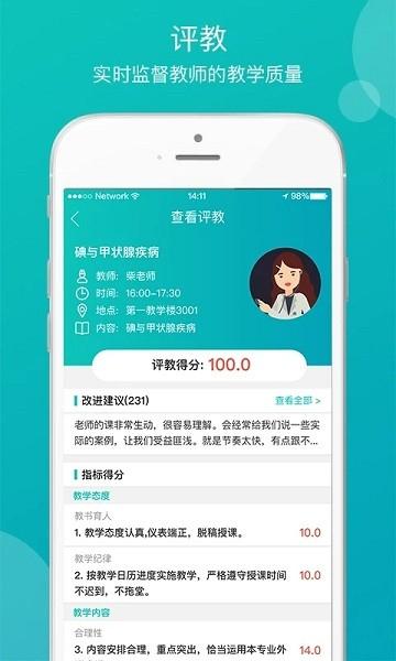 医学教学中心的图册