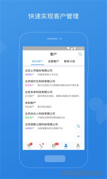 七陌云客服手机版的图册