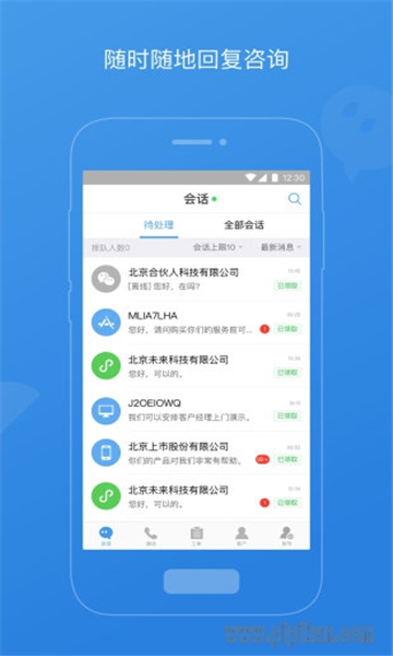 七陌云客服手机版的图册