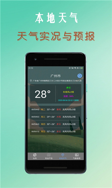 台风路径查询的图册