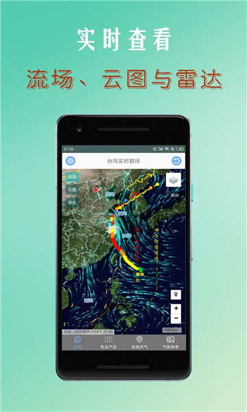 台风路径查询的图册