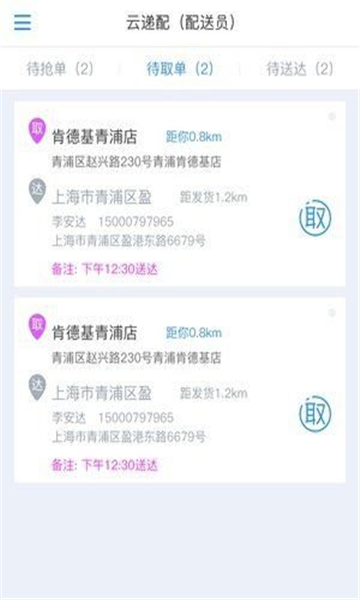云递配的图册