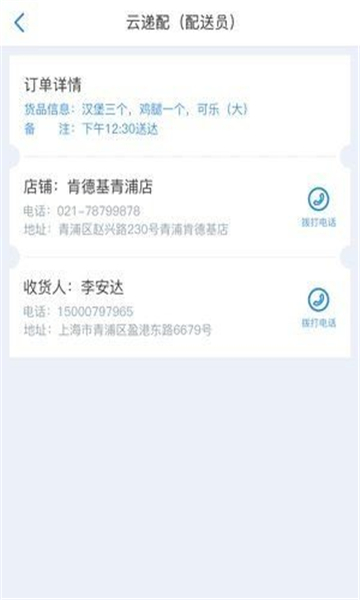 云递配的图册