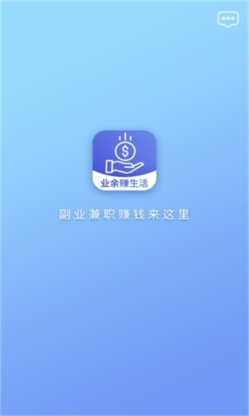业余赚生活的图册
