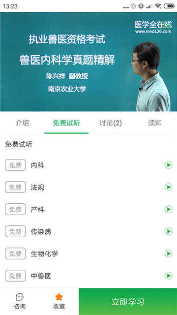 兽易通的图册