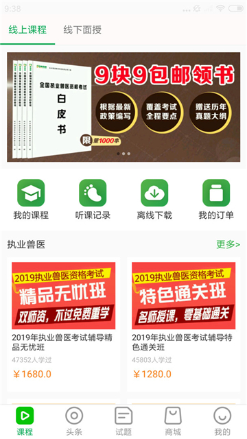兽易通的图册