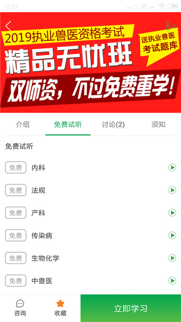 兽易通的图册