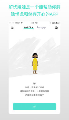 解忧娃娃中文版的图册