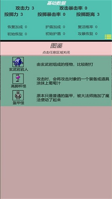 嗷嗷的冒险的图册
