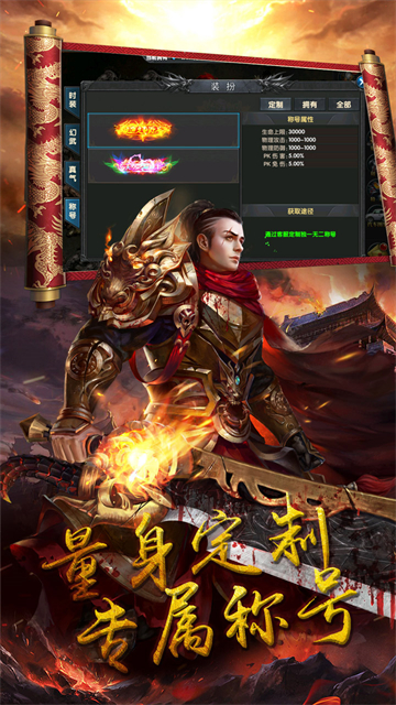 御天传奇签到领红包