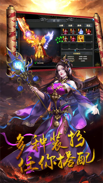 御天传奇签到领红包
