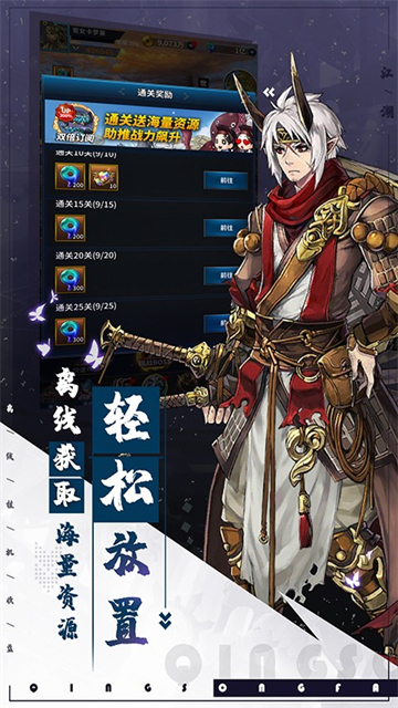 烽火燎原福利版