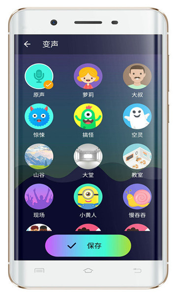 万能游戏变声器的图册