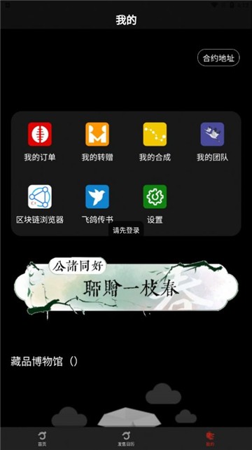沐玺御藏的图册