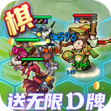 三国奇兵折扣版