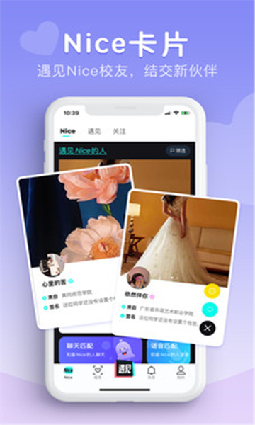 Nice校园招聘的图册