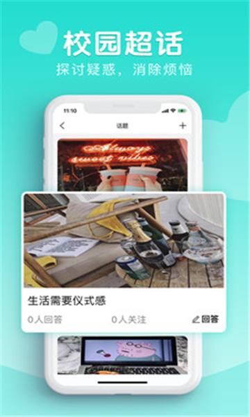 Nice校园招聘的图册