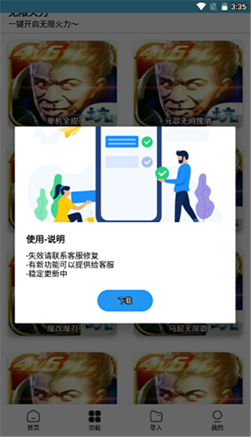 王者小盒子的图册