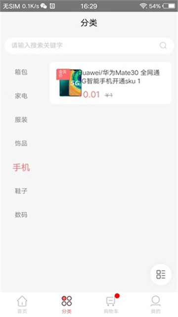 点点一族的图册