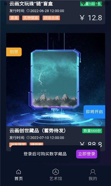 云画数字藏品的图册