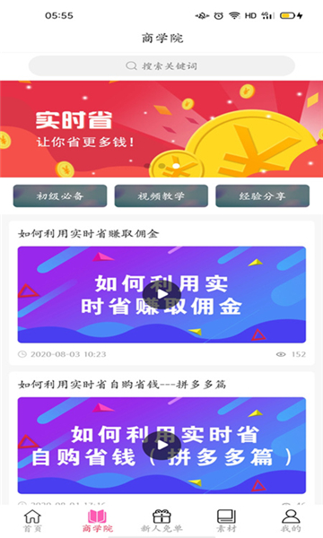 实时省的图册