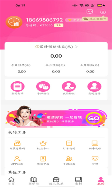 实时省的图册