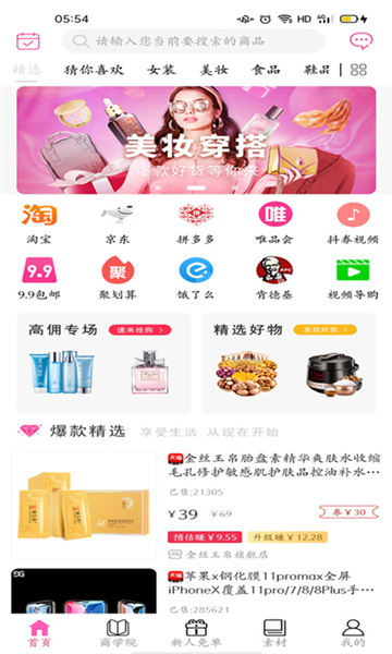 实时省的图册