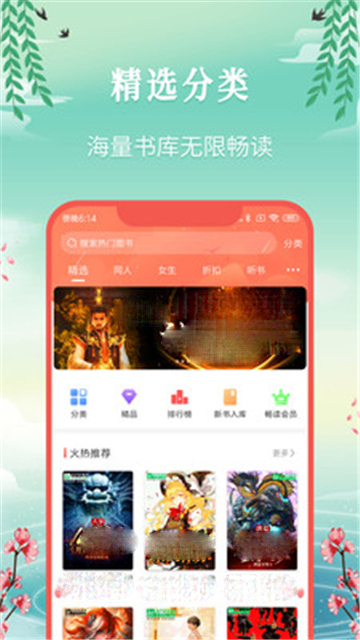 飞卢小说精简版